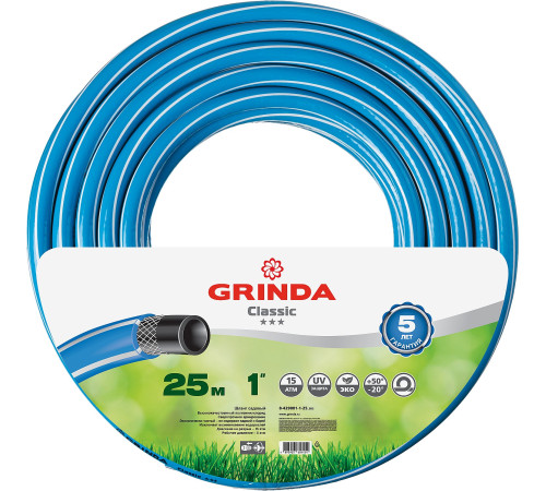 GRINDA Classic, 1″, 25 м, 15 атм, трёхслойный, армированный, сетчатое армирование полиамидной нитью, поливочный шланг (8-429001-1-25) купить  в Сочи