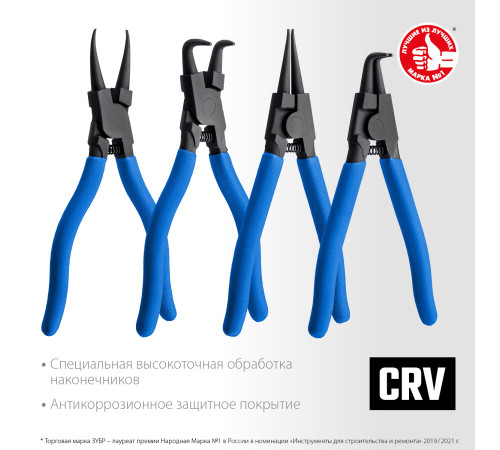 ЗУБР 4 шт, 130 мм, набор съемников стопорных колец, Профессионал (22825) купить  в Сочи