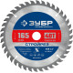 ЗУБР Стройрез, 165 х 20 мм, 40Т, пильный диск по строительной древесине, Профессионал (36931-165-20-40) купить  в Сочи
