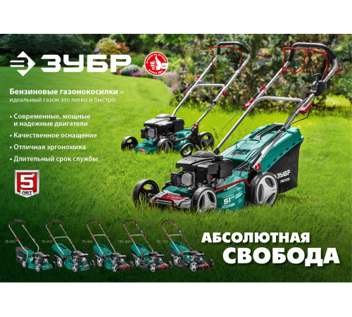 ЗУБР 400 мм, 3.5 л.с., бензиновая газонокосилка (ГБ-400) купить  в Сочи