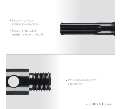 KRAFTOOL SDS-max - М16, адаптер для алмазных коронок (29822-SDS-max) купить  в Сочи