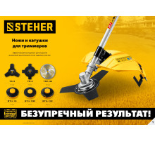STEHER BTH-10C, М10 Х 1.25 LH, катушка для триммера (75115)