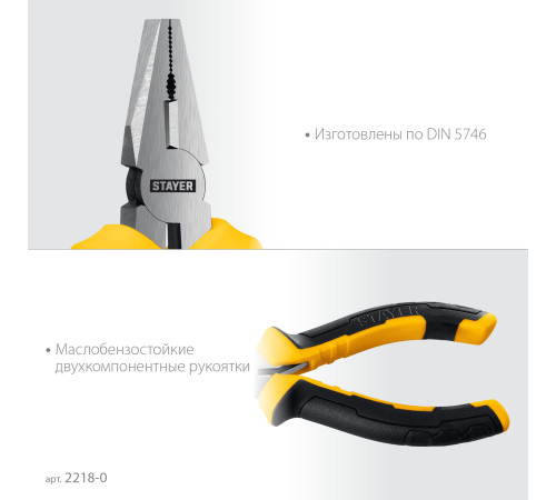 STAYER 120 мм, Мини-плоскогубцы (2218-0) купить в Сочи STAYER 120 мм, Мини-плоскогубцы (2218-0) купить в Сочи