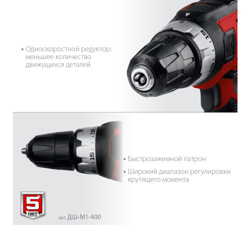 ЗУБР 400 Вт, 28 Н·м, сетевая дрель-шуруповерт (ДШ-М1-400) купить  в Сочи