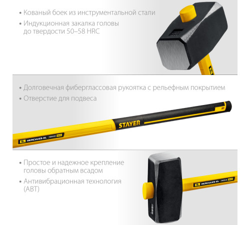 STAYER Hercules, 10 кг, кувалда с удлинённой рукояткой (20110-10) купить в Сочи STAYER Hercules, 10 кг, кувалда с удлинённой рукояткой (20110-10) купить в Сочи