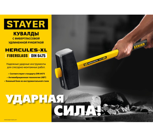 STAYER Hercules, 10 кг, кувалда с удлинённой рукояткой (20110-10) купить в Сочи STAYER Hercules, 10 кг, кувалда с удлинённой рукояткой (20110-10) купить в Сочи