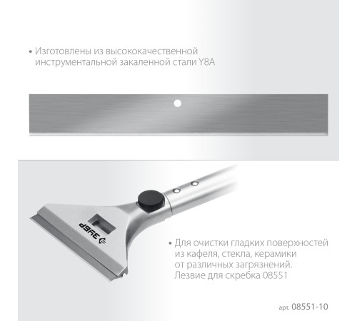 ЗУБР 100 мм лезвие 10 шт купить  в Сочи