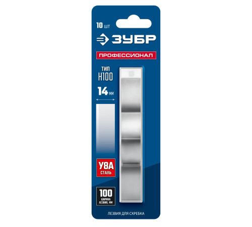 ЗУБР 100 мм лезвие 10 шт купить  в Сочи