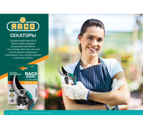 RACO 150C, 200 мм, с алюминиевыми рукоятками, с эфесом, контактный секатор (4206-53/150C) купить  в Сочи