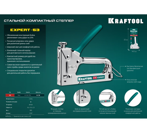 KRAFTOOL Expert-53, тип 53 (A/10/JT21) 23GA (4 - 14 мм), стальной компактный степлер (3187) купить в Сочи KRAFTOOL Expert-53, тип 53 (A/10/JT21) 23GA (4 - 14 мм), стальной компактный степлер (3187) купить в Сочи