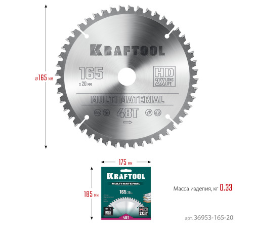 KRAFTOOL Multi Material, 165 x 20 мм, 48Т, пильный диск по алюминию (36953-165-20) купить в Сочи KRAFTOOL Multi Material, 165 x 20 мм, 48Т, пильный диск по алюминию (36953-165-20) купить в Сочи