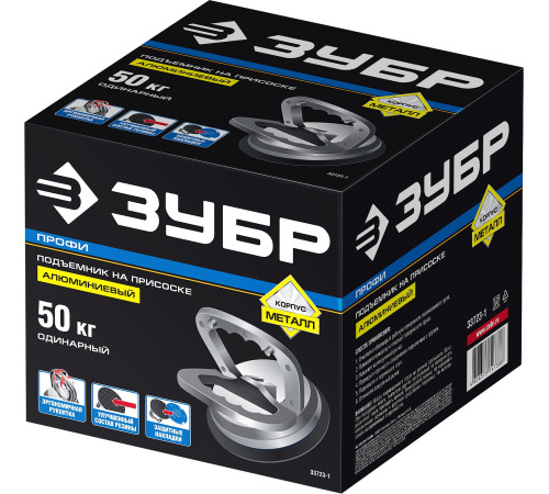ЗУБР 50 кг алюминиевый, одинарный, стеклодомкрат на присоске, Профессионал (33273-1) купить  в Сочи