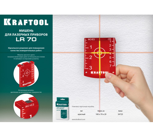 KRAFTOOL мишень для лазерных приборов (34725) купить в Сочи KRAFTOOL мишень для лазерных приборов (34725) купить в Сочи