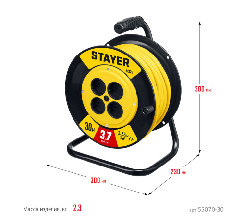 STAYER S-225, ПВС, 2 х 2.5 мм2, 30 м, 3750 Вт, силовой удлинитель на катушке (55070-30) купить  в Сочи