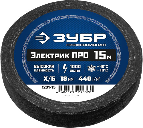 ЗУБР ЭЛЕКТРИК ПРО, 18 мм х 15 м, 1 000 В, черная, изолента х/б, Профессионал (1231-15) купить в Сочи ЗУБР ЭЛЕКТРИК ПРО, 18 мм х 15 м, 1 000 В, черная, изолента х/б, Профессионал (1231-15) купить в Сочи
