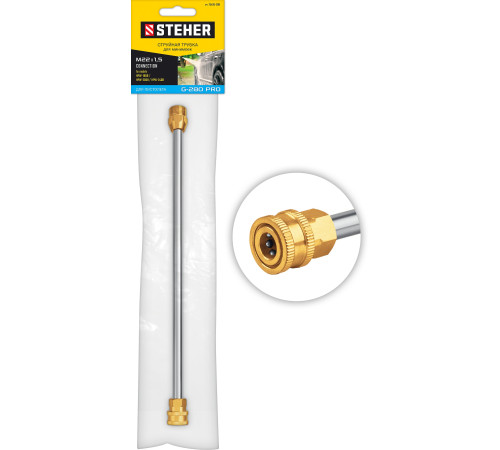 STEHER для пистолета G-280 PRO, струйная трубка (75406-280) купить в Сочи STEHER для пистолета G-280 PRO, струйная трубка (75406-280) купить в Сочи