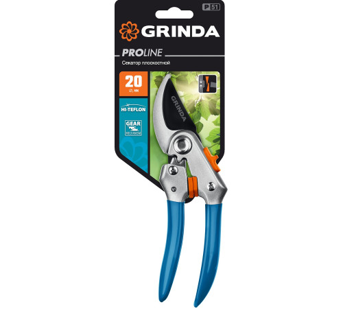 GRINDA P-51, 200 мм, закаленная сталь, шестерённая передача, двухкомпонентные рукоятки, покрытие ПВХ, плоскостной секатор, PROLine (423451) купить  в Сочи