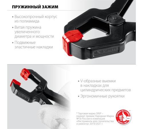 ЗУБР МЗ-50, 50 х 50 мм, пружинный зажим (32247-5) купить  в Сочи ЗУБР МЗ-50, 50 х 50 мм, пружинный зажим (32247-5) купить  в Сочи