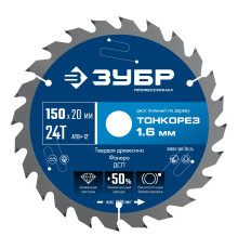 ЗУБР Тонкорез 150х20 x 1.6 мм, 24Т, диск пильный по дереву, тонкий рез, Профессионал (36933-150-20-24)