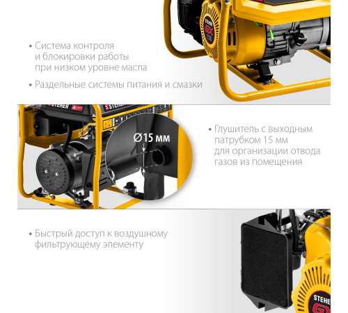 STEHER 1200 Вт, бензиновый генератор (GS-1500) купить  в Сочи