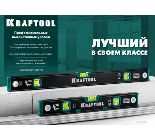 KRAFTOOL 800 мм, усиленный профиль, с зеркальным глазком, магнитный уровень (34785-80) купить  в Сочи