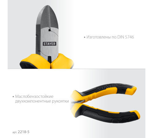 STAYER 120 мм, Мини-бокорезы (2218-5) для выполнения работ в электронике и точной механике STAYER 120 мм, Мини-бокорезы (2218-5) для выполнения работ в электронике и точной механике