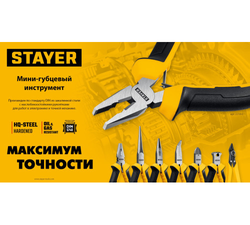 STAYER 120 мм, Мини-бокорезы (2218-5) для выполнения работ в электронике и точной механике STAYER 120 мм, Мини-бокорезы (2218-5) для выполнения работ в электронике и точной механике