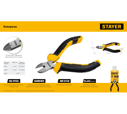 STAYER 120 мм, Мини-бокорезы (2218-5) для выполнения работ в электронике и точной механике STAYER 120 мм, Мини-бокорезы (2218-5) для выполнения работ в электронике и точной механике