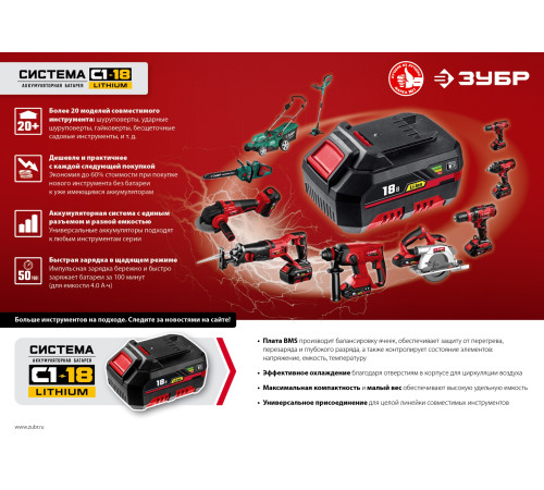 ЗУБР С1-18, 18 В, 180 мм, без АКБ, сабельная пила (СПЛ-185) купить  в Сочи