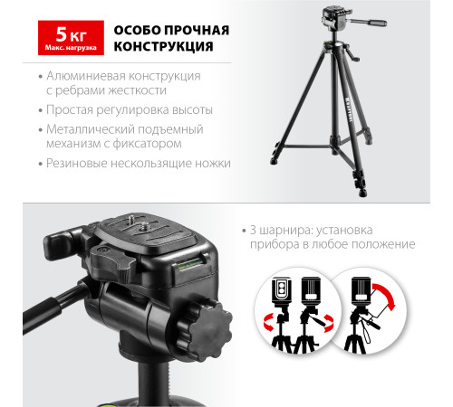KRAFTOOL ST 160, элевационный штатив (34714) купить в Сочи KRAFTOOL ST 160, элевационный штатив (34714) купить в Сочи