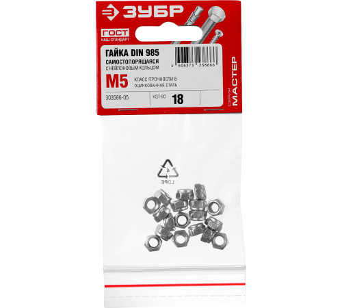 ЗУБР DIN 985, кл. пр. 6, M5, цинк, 18 шт, самостопорящаяся гайка с нейлоновым кольцом (303586-05) купить  в Сочи