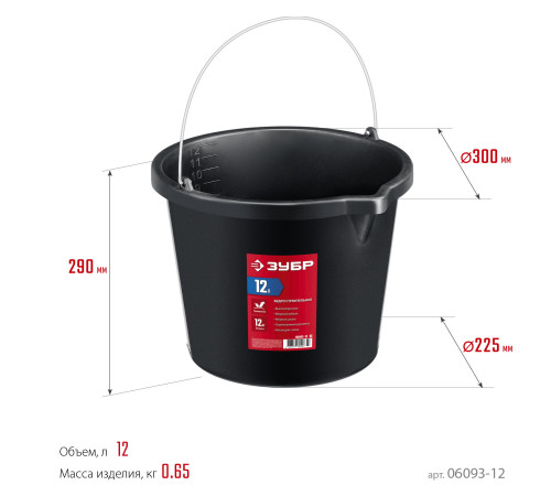 ЗУБР 12 л, высокопрочное с носиком, строительное пластиковое ведро (06093-12) купить  в Сочи