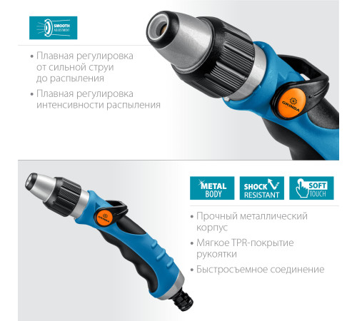 GRINDA XM-R, плавная регулировка напора, металлический с TPR, поливочный пистолет, PROLine (429151) купить в Сочи GRINDA XM-R, плавная регулировка напора, металлический с TPR, поливочный пистолет, PROLine (429151) купить в Сочи