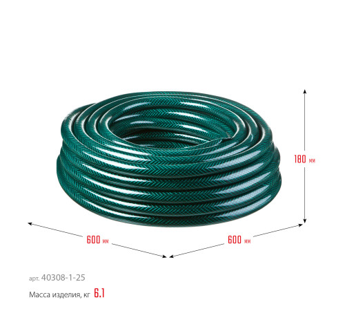 РОСТОК 1″, 25 м, 8 атм, трёхслойный, армированный, поливочный шланг (40308-1-25) купить  в Сочи