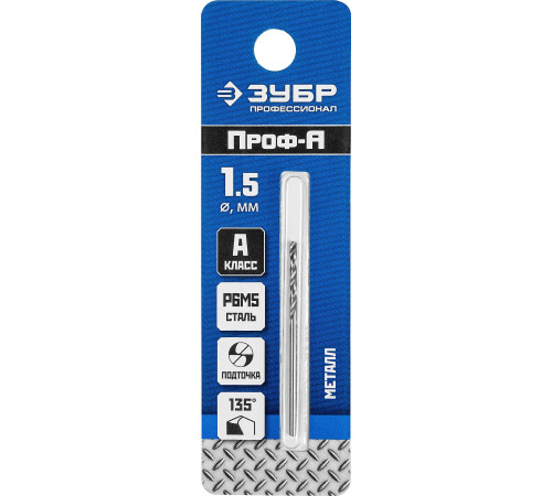 ЗУБР ПРОФ-А, 1.5 х 40 мм, сталь Р6М5, класс А, сверло по металлу, Профессионал (29625-1.5) купить  в Сочи