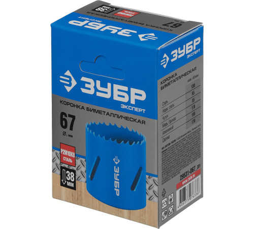 ЗУБР 67 мм, сталь Р6М5, биметаллическая коронка (29531-067) купить  в Сочи