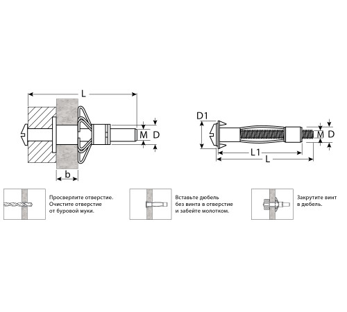 ЗУБР МОЛЛИ, М4 х 38 х 8 мм, 100 шт, анкер для пустотелых конструкций (302472-04-038) купить  в Сочи
