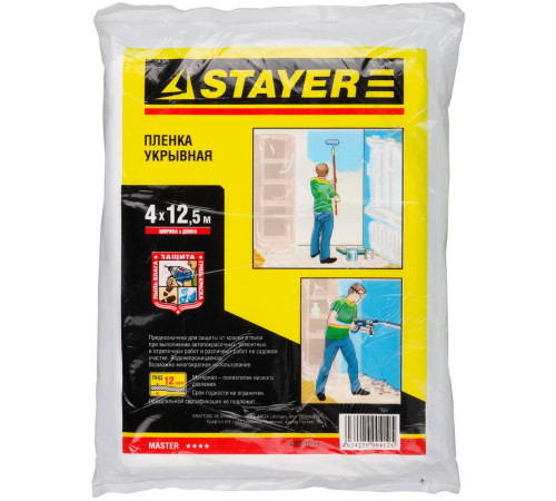 STAYER 4 м, 12,5 м, 12 мкм, защитная укрывочная пленка (1225-15-12) купить в Сочи STAYER 4 м, 12,5 м, 12 мкм, защитная укрывочная пленка (1225-15-12) купить в Сочи