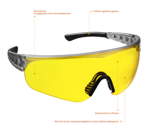 STAYER HERCULES, открытого типа, жёлтые, широкое моностекло, защитные очки, Professional (2-110435) купить  в Сочи