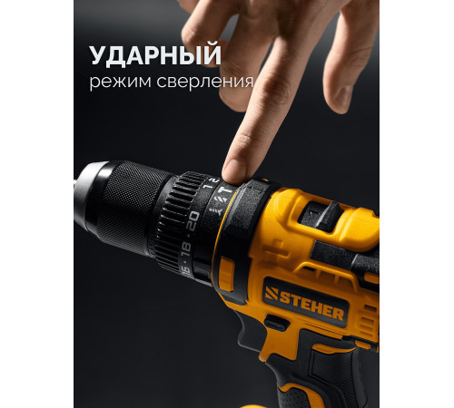 STEHER 20 В, 65 Н·м, 1 АКБ LMS (2 А·ч), бесщеточная ударная дрель-шуруповерт (CBS-65-21) купить  в Сочи