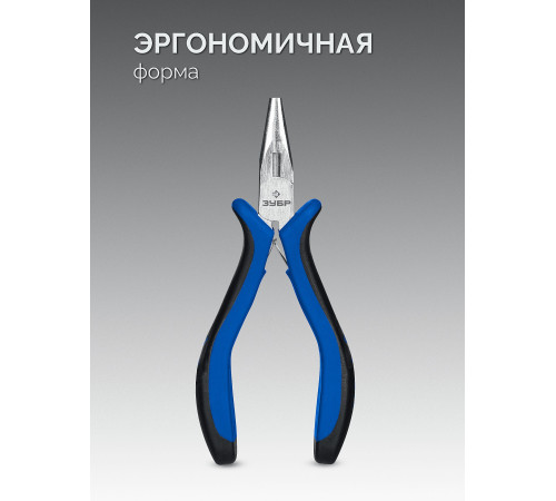 ЗУБР 120 мм, мини тонкогубцы, Профессионал (22170-3) купить  в Сочи