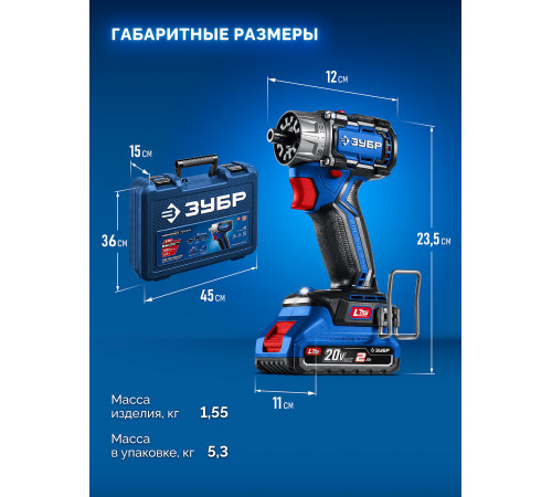 ЗУБР КОМПАКТ Комби #2, 20 В, 50 Н·м, 2 АКБ LMS (2 А·ч), бесщеточная модульная дрель-шуруповерт, кейс, ПРОФЕССИОНАЛ (DB-50-22-H3) купить  в Сочи