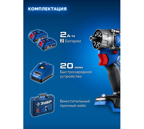 ЗУБР КОМПАКТ Комби #2, 20 В, 50 Н·м, 2 АКБ LMS (2 А·ч), бесщеточная модульная дрель-шуруповерт, кейс, ПРОФЕССИОНАЛ (DB-50-22-H3) купить  в Сочи