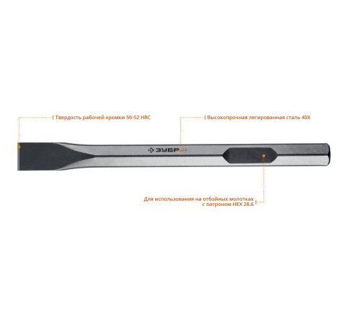 ЗУБР БУРАН, 35 х 400 мм, HEX 28, плоское зубило (29380-35-400) купить  в Сочи