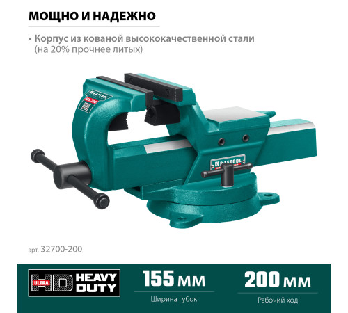 KRAFTOOL FORGE--155/200, с регулировкой компенсации люфта, кованые стальные тиски (32700-200) купить  в Сочи KRAFTOOL FORGE--155/200, с регулировкой компенсации люфта, кованые стальные тиски (32700-200) купить  в Сочи