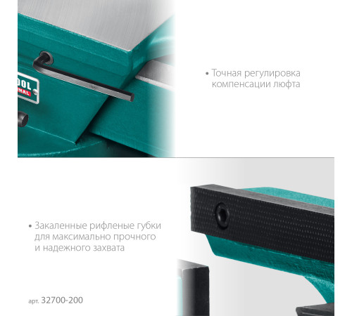 KRAFTOOL FORGE--155/200, с регулировкой компенсации люфта, кованые стальные тиски (32700-200) купить  в Сочи KRAFTOOL FORGE--155/200, с регулировкой компенсации люфта, кованые стальные тиски (32700-200) купить  в Сочи