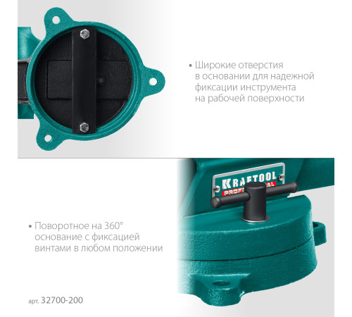 KRAFTOOL FORGE--155/200, с регулировкой компенсации люфта, кованые стальные тиски (32700-200) купить  в Сочи KRAFTOOL FORGE--155/200, с регулировкой компенсации люфта, кованые стальные тиски (32700-200) купить  в Сочи