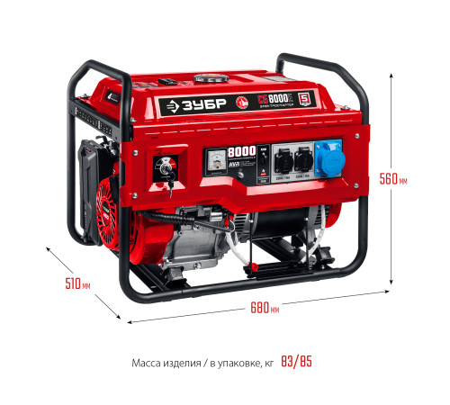 ЗУБР 8000 Вт, бензиновый генератор с электростартером (СБ-8000Е) купить  в Сочи