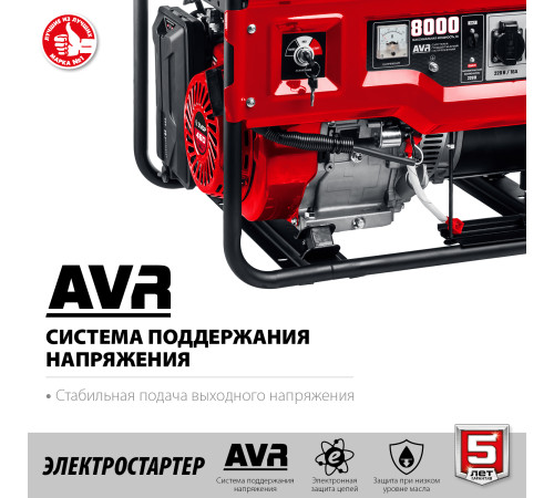 ЗУБР 8000 Вт, бензиновый генератор с электростартером (СБ-8000Е) купить  в Сочи