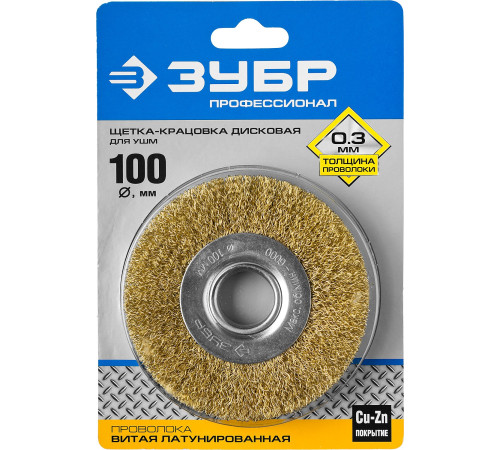 ЗУБР 100 мм, витая стальная латунированная проволока 0.3 мм, щетка дисковая для УШМ, Профессионал (35187-100) купить  в Сочи